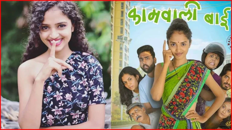 कौन ये कामवाली बाई शीला के नाम से सोशल मीडिया पर beautiful लड़की, Aparna Tandale Biography in Hindi