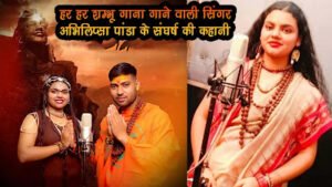 Viral Song Har Har Sambhu Singer Abhilipsa Panda