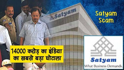 Satyam IT Scam Story Explained