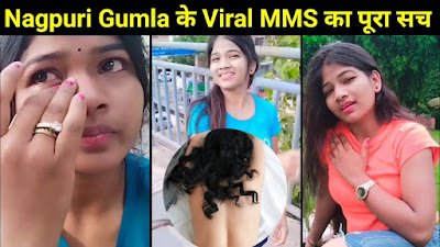 अंजली अरोरा के MMS के बाद अब गुमला वाली का MMS वायरल, Viral MMS Video