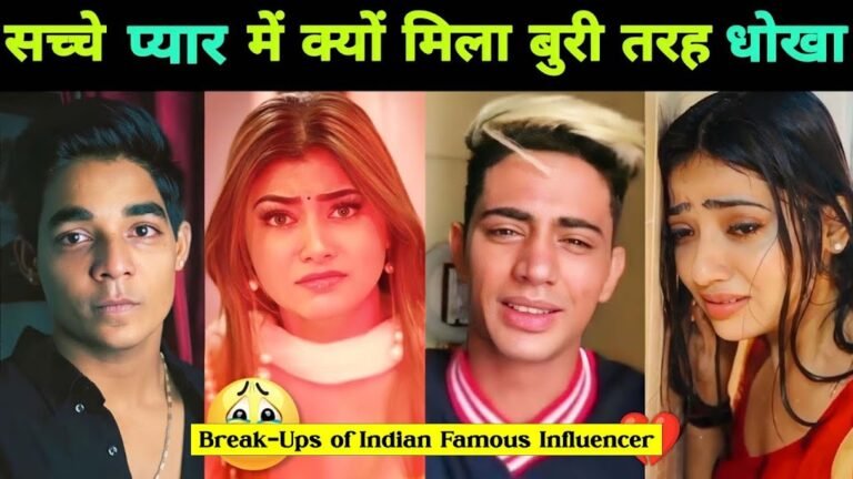 क्यों मिला प्यार मे इन इन्फ्लुएंसर को धोखा, These Indian Social Media Influencer Got Cheated in Love