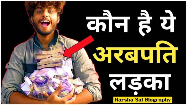 हर्षा साई कौन है? हर्ष साई जीवनी (यूट्यूबर), विकी, आयु, परिवार, प्रेमिका, कुल संपत्ति, Harsha Sai Biography, Age, Height, Wife, Mother, Family & More