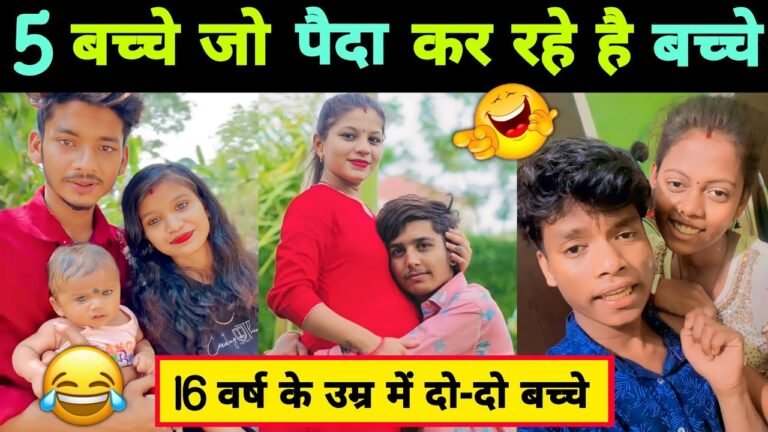 इंडियन के सोशल मीडिया के ऐसे बच्चे जो 15 और 16 साल की उम्र में शादी करके बच्चे पैदा कर रहे हैं, Teenage Parents in Indian Social Media Scenerio