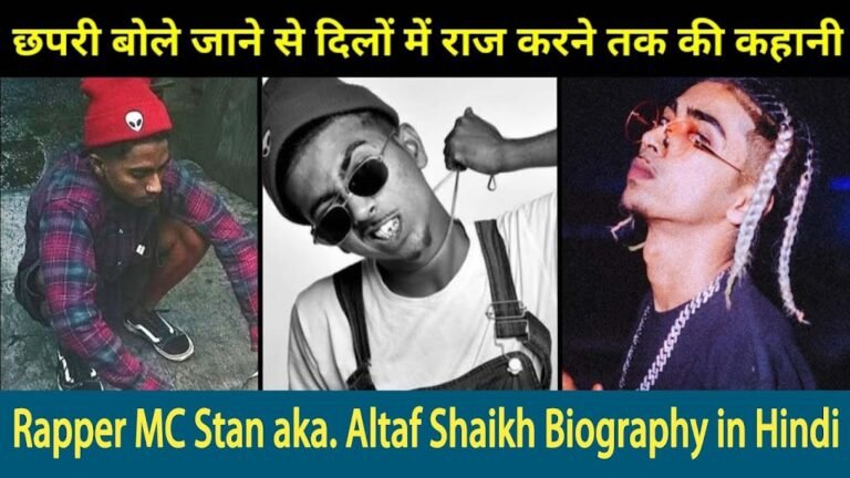 बिग बॉस के घर में एंटर हुए अल्ताफ शेख उर्फ़ MC Stan की संघर्ष और controversies से भरी जिंदगी , Big Boss 16 Contestant MC Stan Biography in Hindi