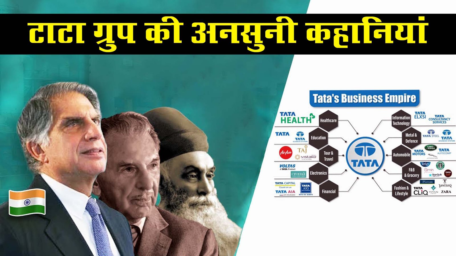 Tata Group Untold Story