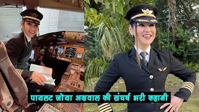 Pilot-Zoya-Agarwal