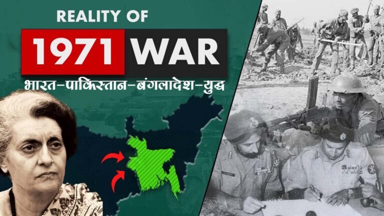 1971 में क्यों हुआ भारत और पाकिस्तान का युद्ध, India Pakistan 1971 War, Why it happened ?Bangladesh Liberation