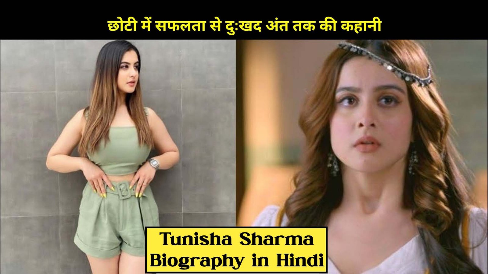 Tunisha-Sharma-Biography-in-Hindi