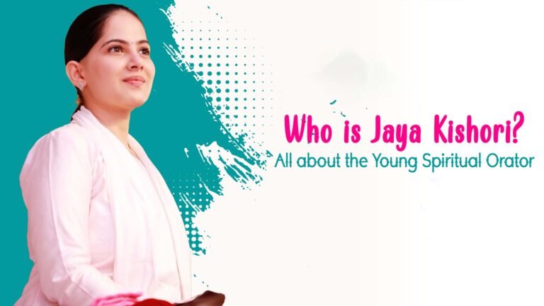कौन हैं जया किशोरी? जानिये युवा आध्यात्मिक वक्ता “Jaya Kishori” के बारे में, Katha Wachak Jaya Kishori Biography in Hindi  