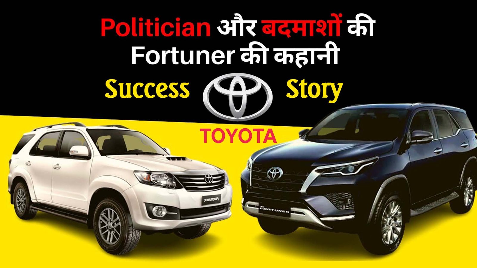 Toyota Car Success Story