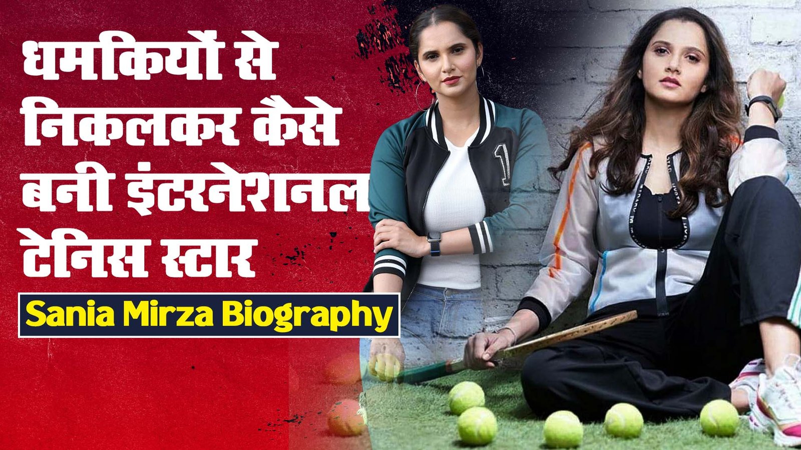 Sania Mirza Biography and Success Story in Hindi