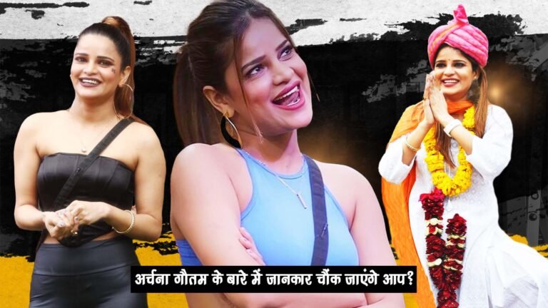 अर्चना गौतम की successful जीवनी, Politician, Actor & Model Archana Gautam Biography in Hindi