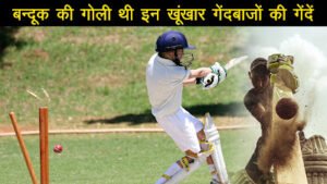 Fastest-Cricket-Bowler-in-World-1