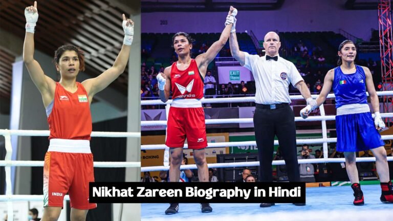 Wolrd Champion बॉक्सर निखत जरीन के struggle की कहानी, Nikhat Zareen Biography in Hindi
