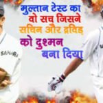 Rahul Dravid Clashes with Sachin