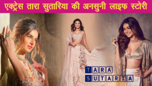Tara Sutaria Biography