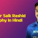 Cricketer Saik Rashid Biography in Hindi