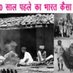 How was India Thousands Years Ago