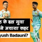 Who is Ayush Badauni