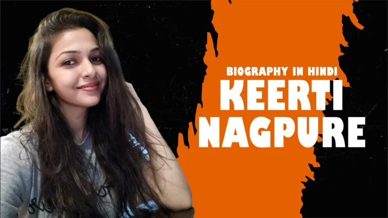 राधा मोहन सीरियल के तुलसी – कीर्ती नागपुरे की सच्ची कहानी, Keerti Nagpure Biography in Hindi