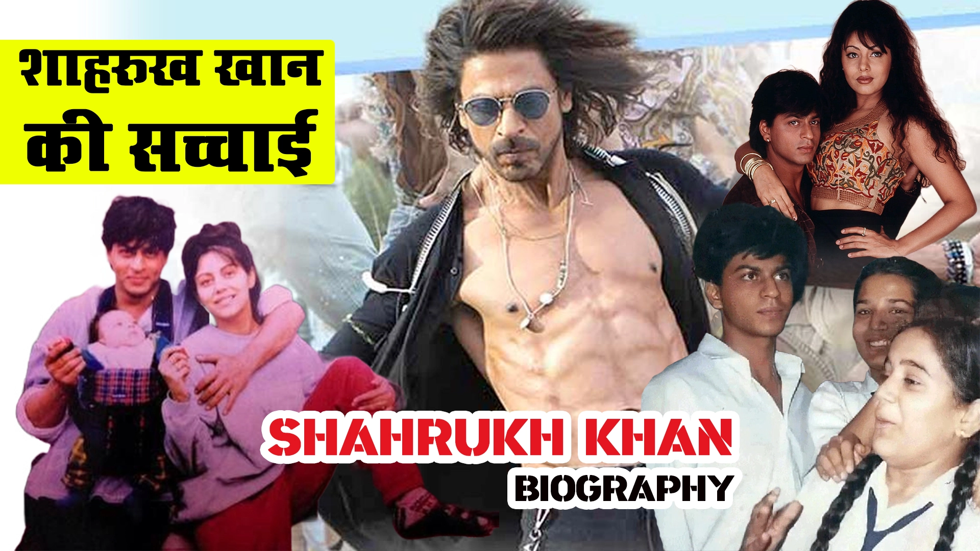 Shahrukh Khan Biography in Hindi
