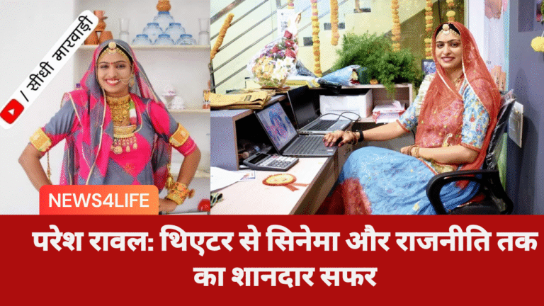 सीधी मारवाड़ी कौशल्या चौधरी: घूंघट से यूट्यूब और मास्टरशेफ तक सफलता की प्रेरणादायक कहानी, Seedhi Marwadi Kaushalya Chaudahry
