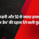 Doctor Death Devendra Sharma