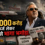 Vijay Mallya Loan Scam