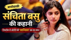 Sanchita Basu Biography